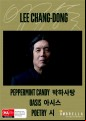 Three Films Of Lee Chang-Dong (Blu Ray)