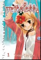 Priceless (Manga) Vol. 01 (Manga Book)